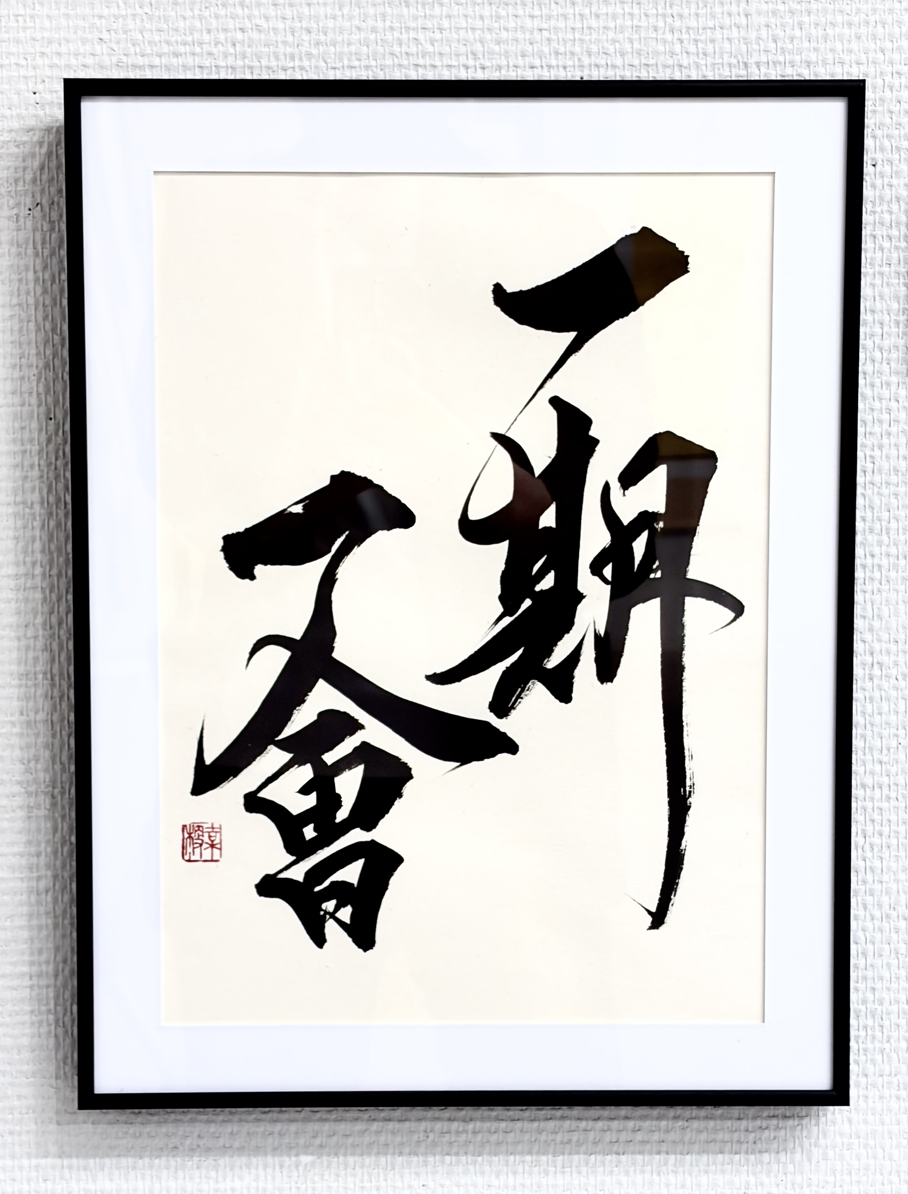 ichigo-ichie-chanoyu