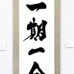 ichigo-ichie-deai