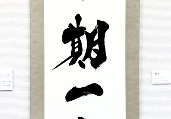 ichigo-ichie-deai
