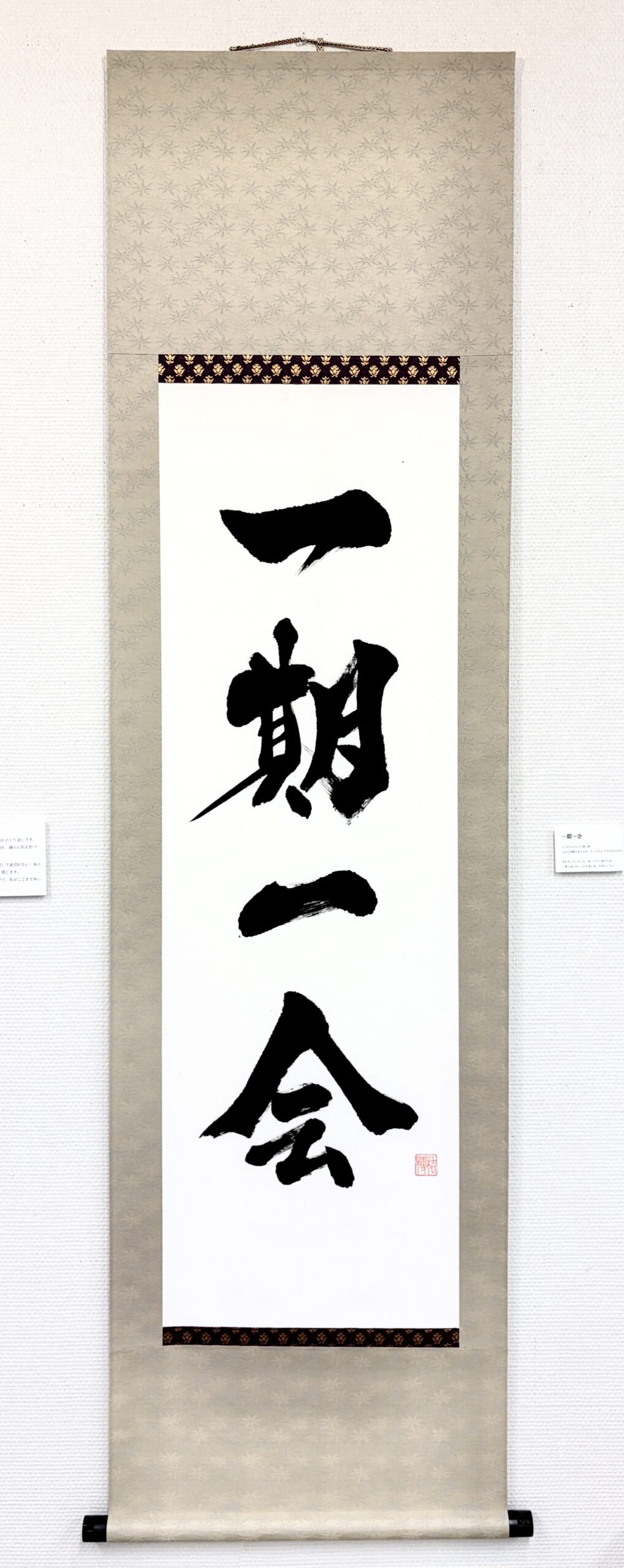 ichigo-ichie-deai