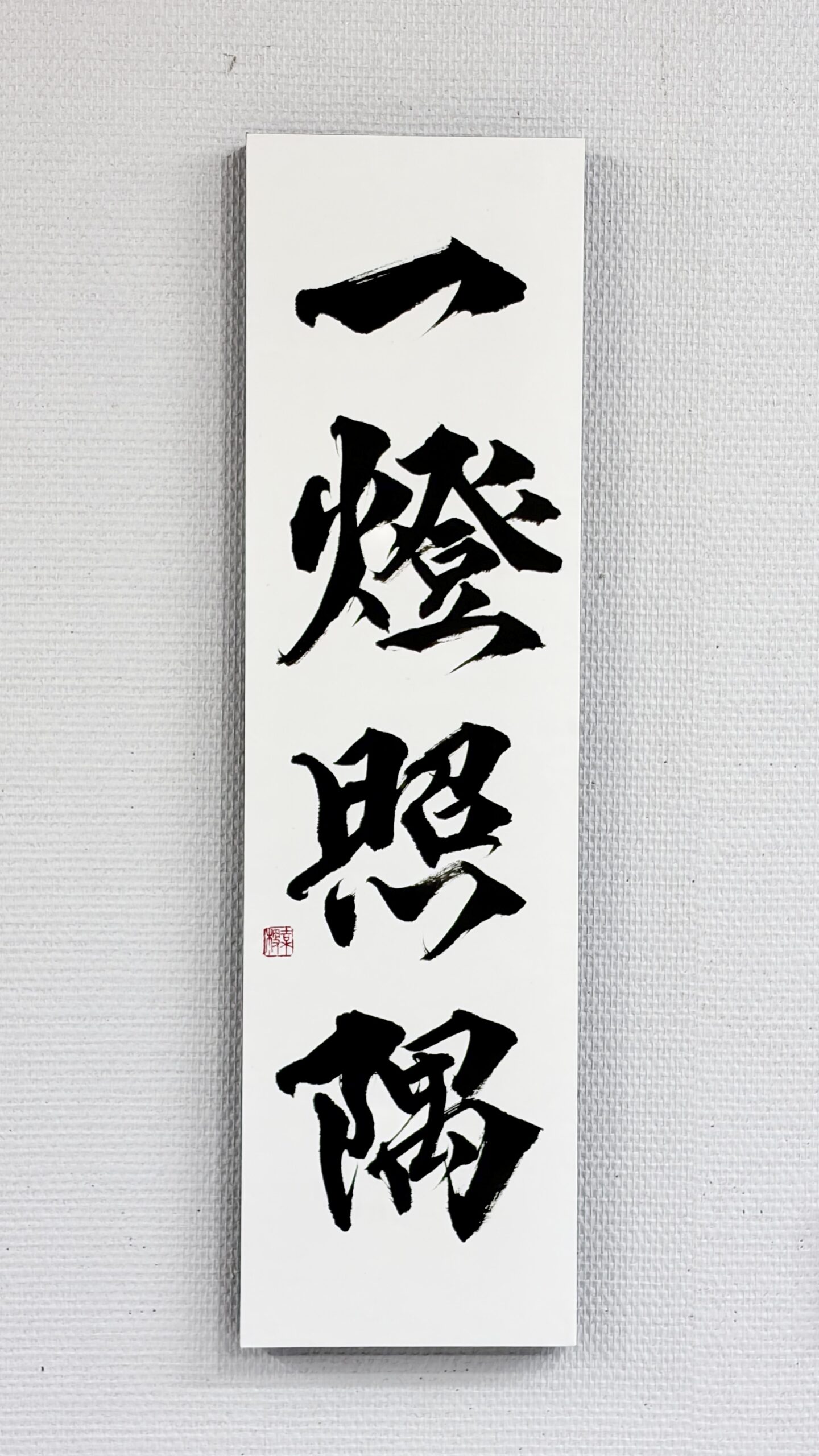 itto-shogu