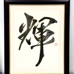 kagayaki