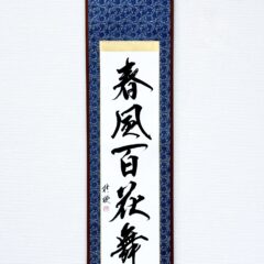 shunpu-hyakka-mau