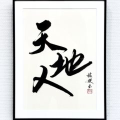 tenchijin