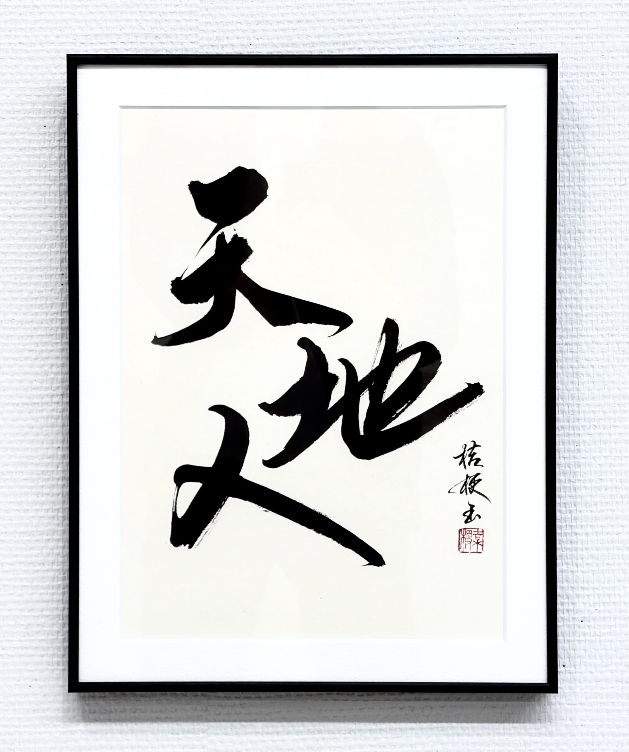tenchijin